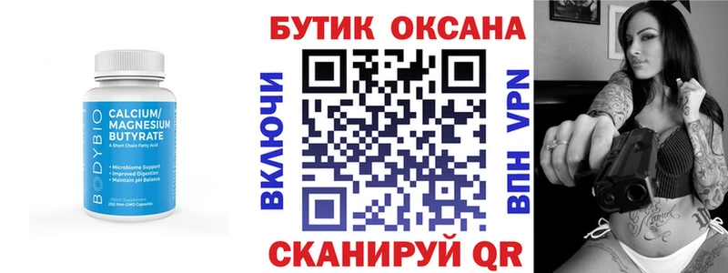 БУТИРАТ оксана  Болотное 