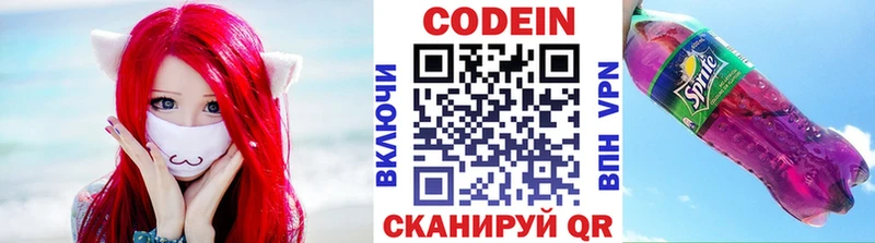 Кодеиновый сироп Lean напиток Lean (лин)  Болотное 