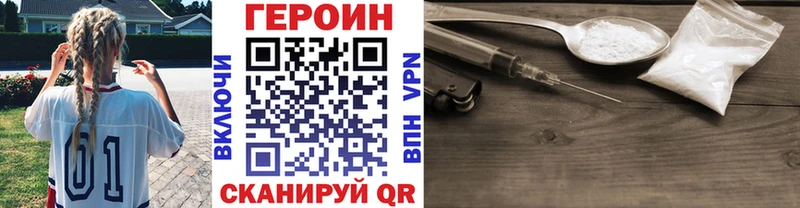 ГЕРОИН VHQ Болотное
