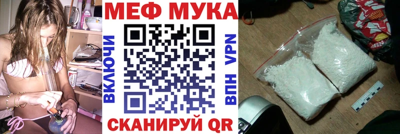 МЯУ-МЯУ мука  Болотное 