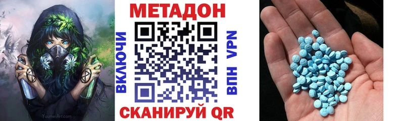 МЕТАДОН methadone Болотное