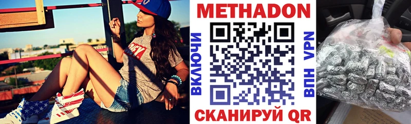 Метадон мёд  Болотное 